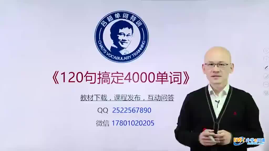 第42句《120句搞定4000单词》