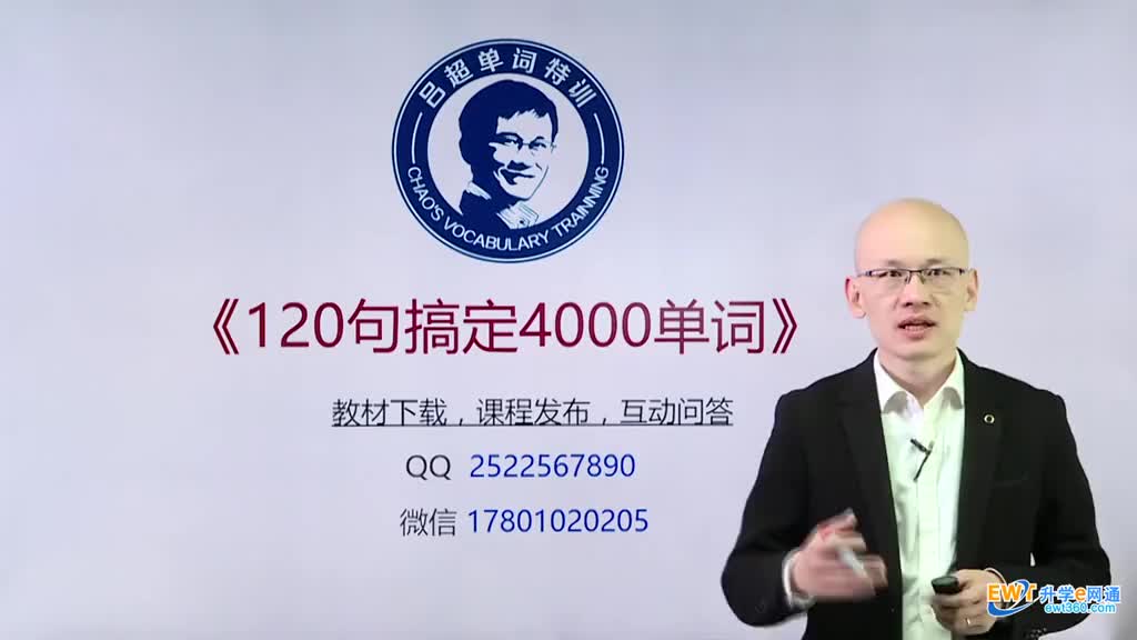 第64句《120句搞定4000单词》