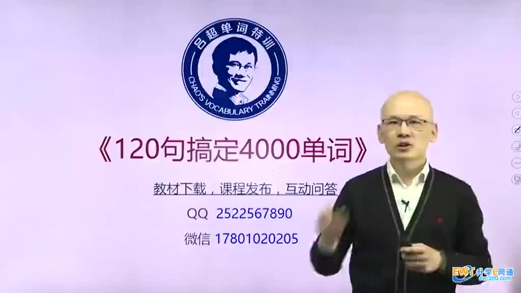 第09句《120句搞定4000单词》