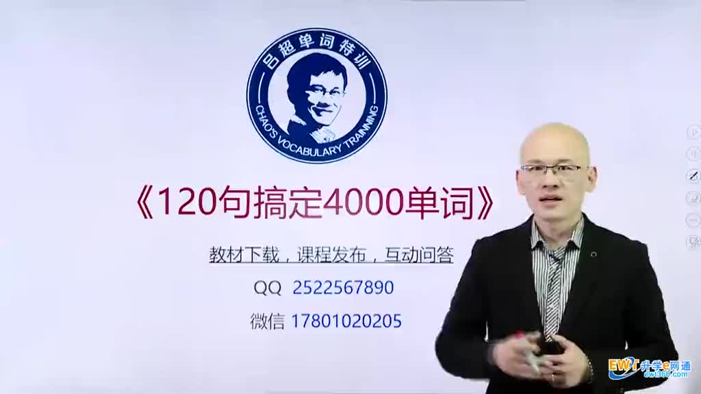 第69句《120句搞定4000单词》