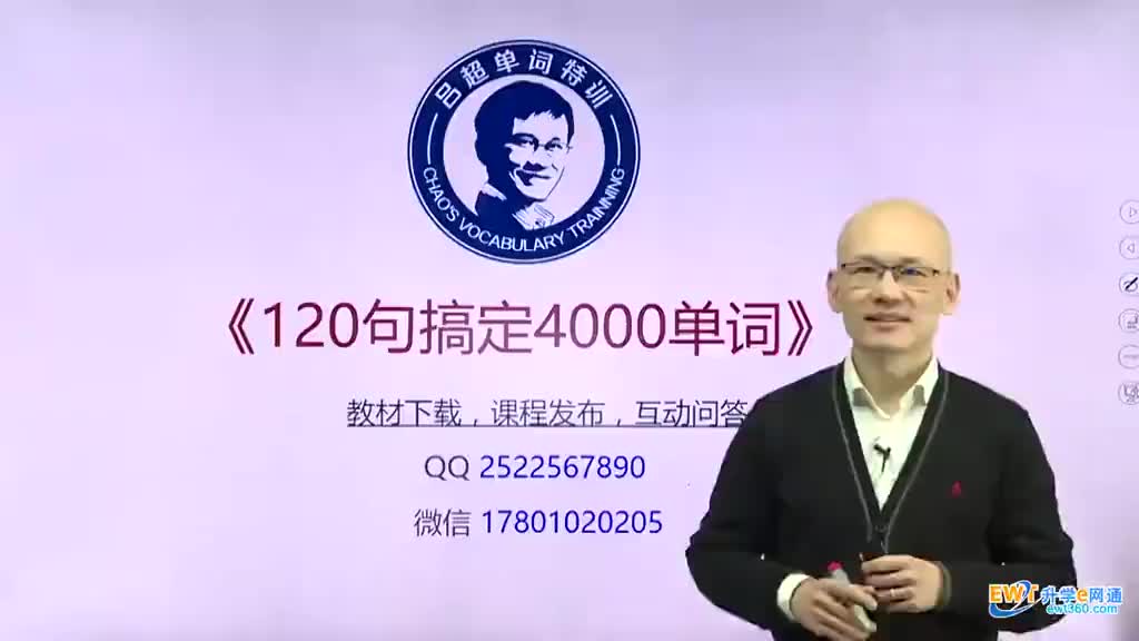 第11句《120句搞定4000单词》