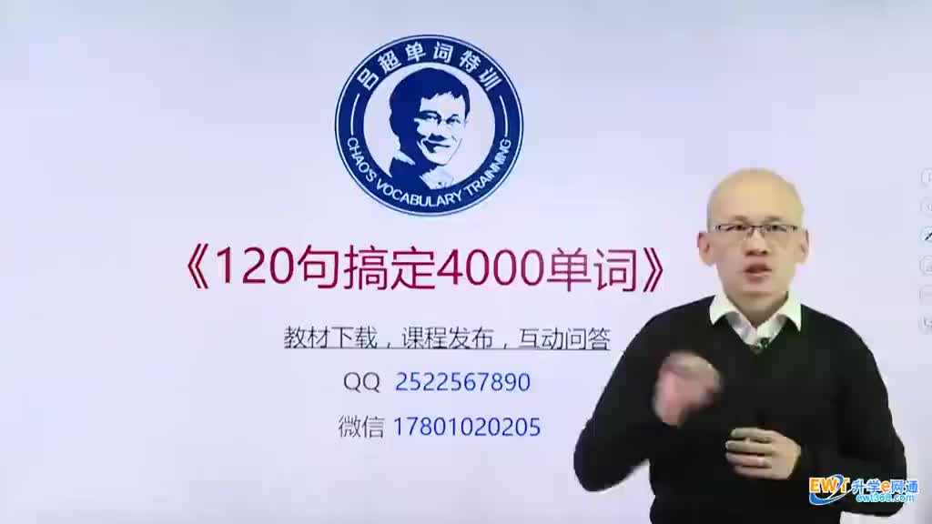 第57句《120句搞定4000单词》