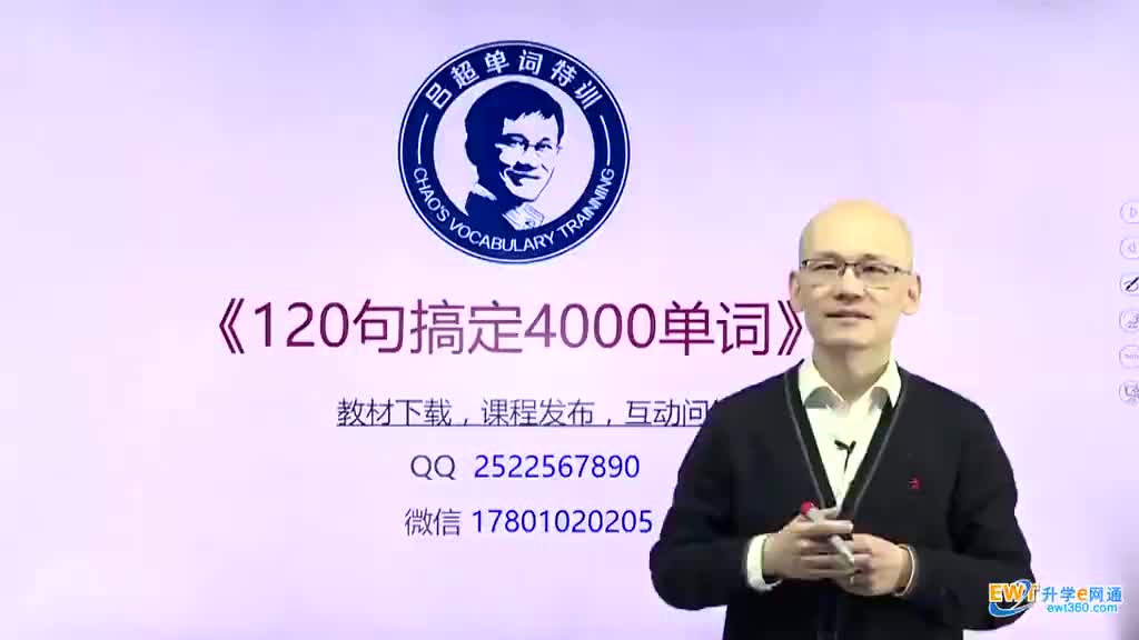 第37句《120句搞定4000单词》
