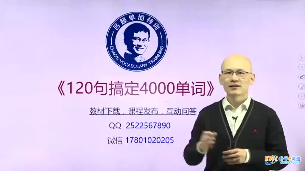 第25句《120句搞定4000单词》
