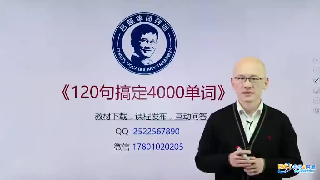 第47句《120句搞定4000单词》
