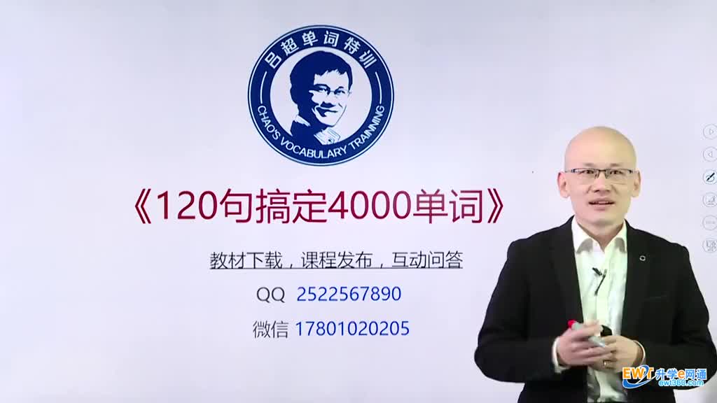 第58句《120句搞定4000单词》