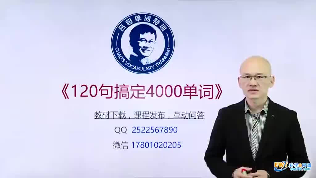 第41句《120句搞定4000单词》
