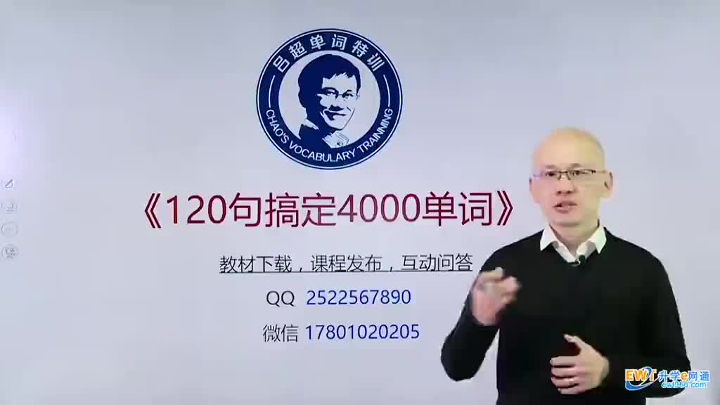 第65句《120句搞定4000单词》