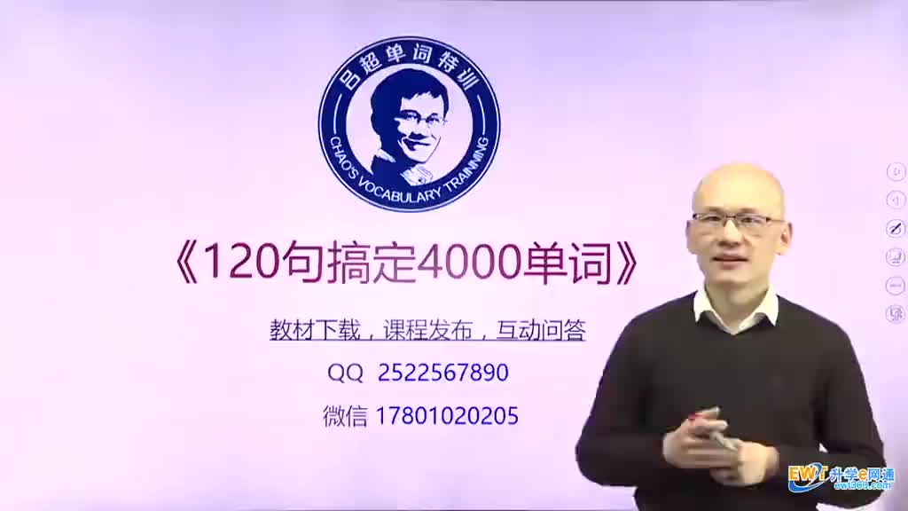 第14句《120句搞定4000单词》