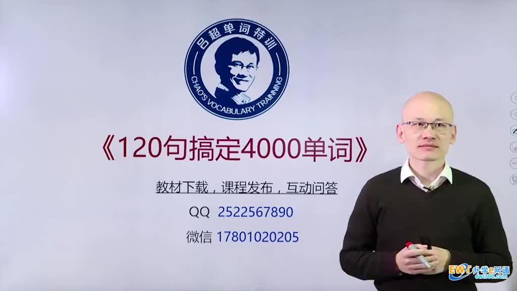 第53句《120句搞定4000单词》