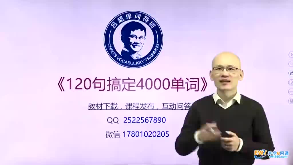第28句《120句搞定4000单词》