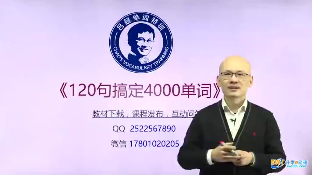 第31句《120句搞定4000单词》