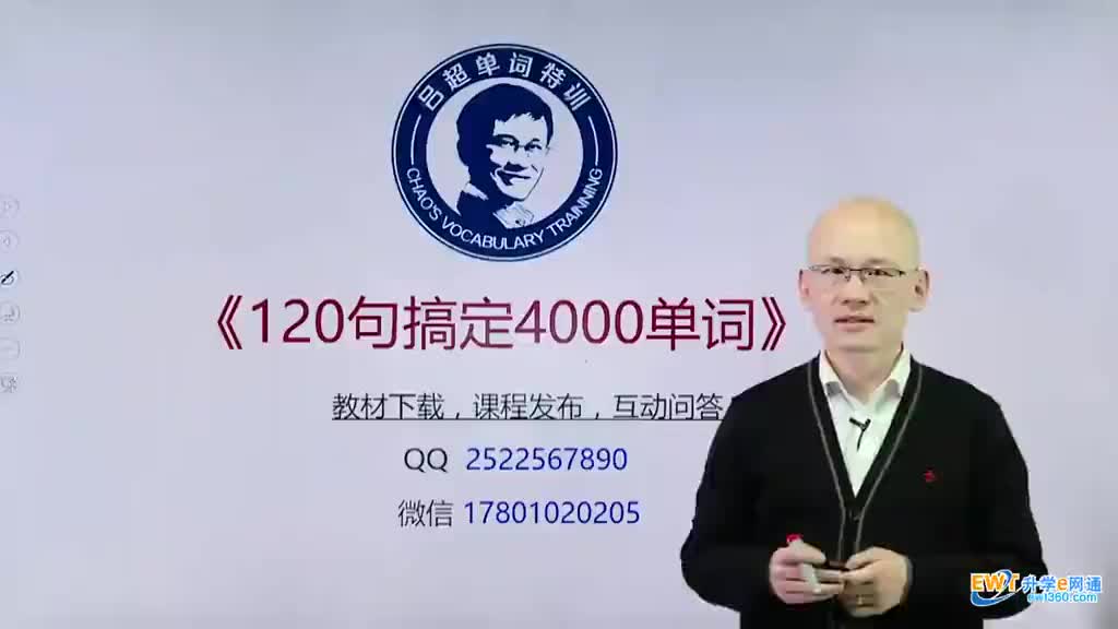 第44句《120句搞定4000单词》