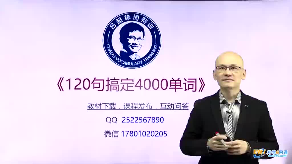 第22句《120句搞定4000单词》