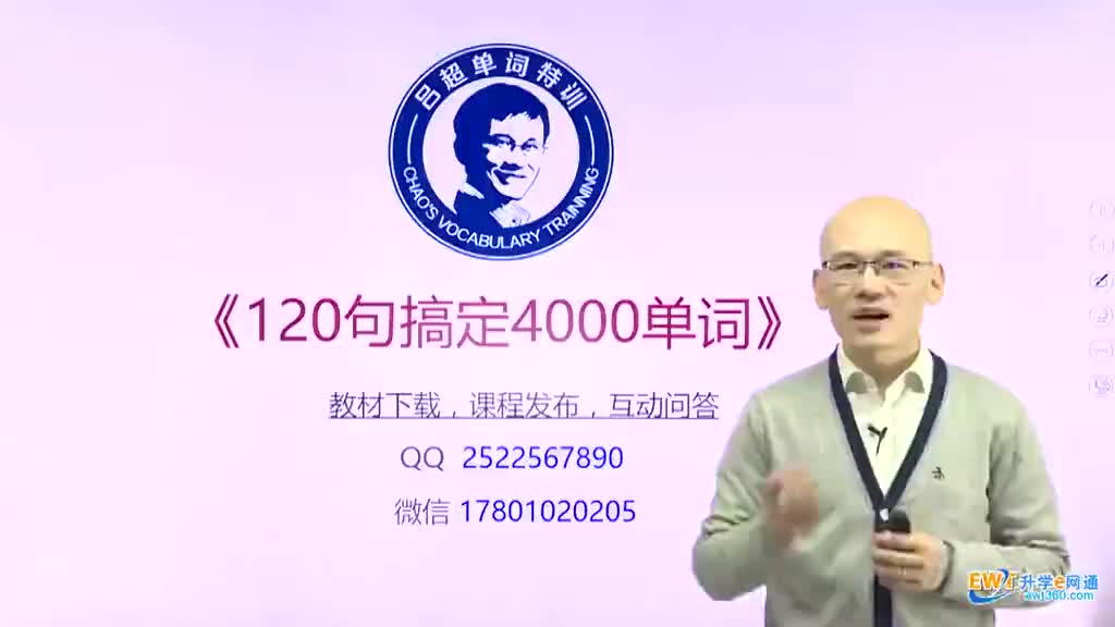 第46句《120句搞定4000单词》
