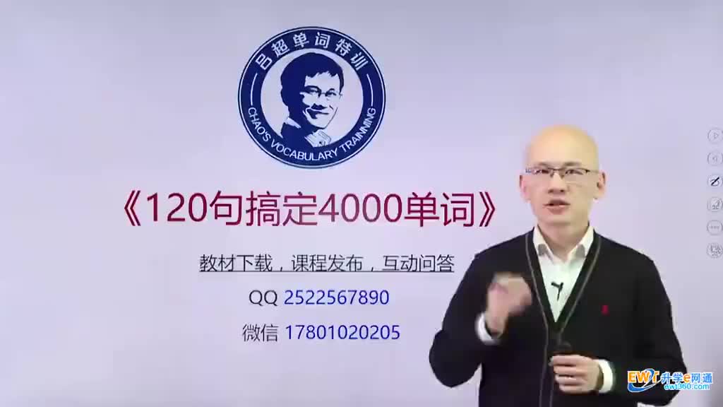 第02句《120句搞定4000单词》