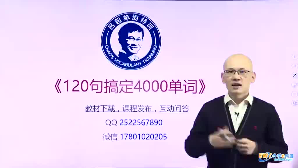 第06句《120句搞定4000单词》