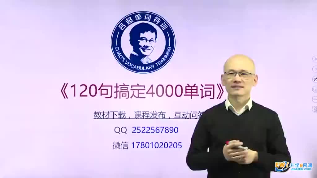 第01句入门课and《120句搞定4000单词》