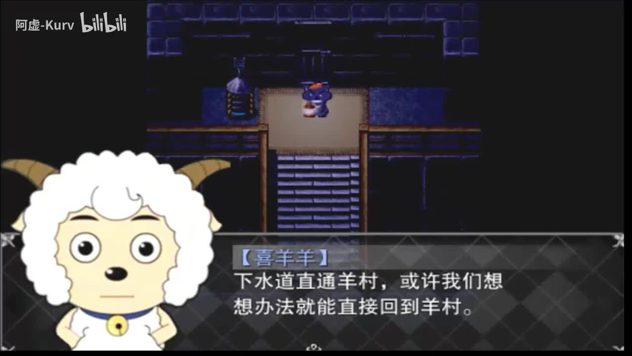 第一章 真凶慢羊羊？