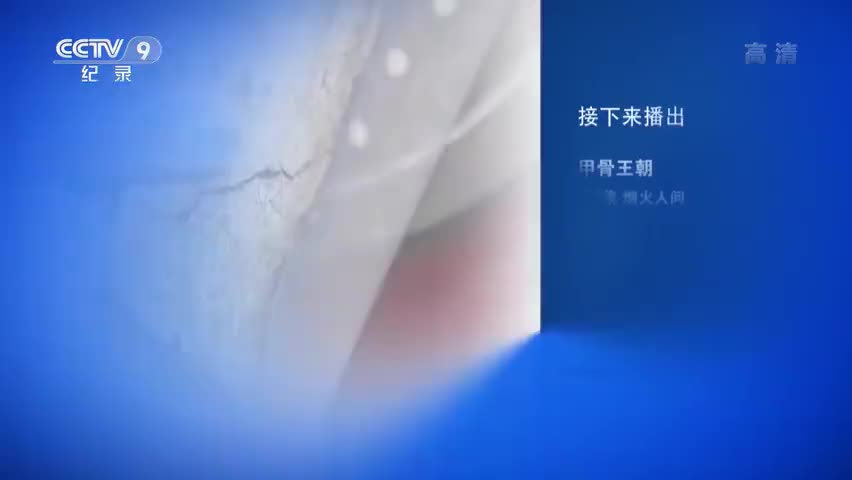 2-第二集：烟火人间