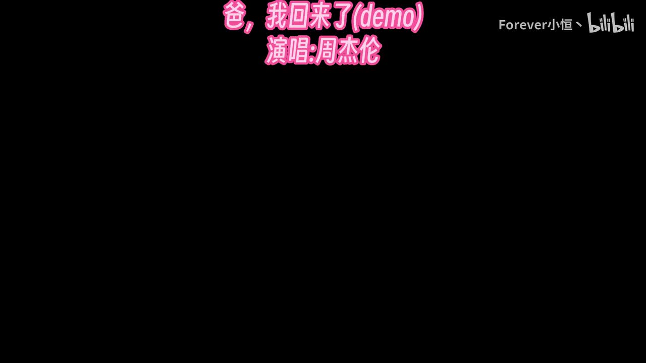 爸，我回来了(demo)