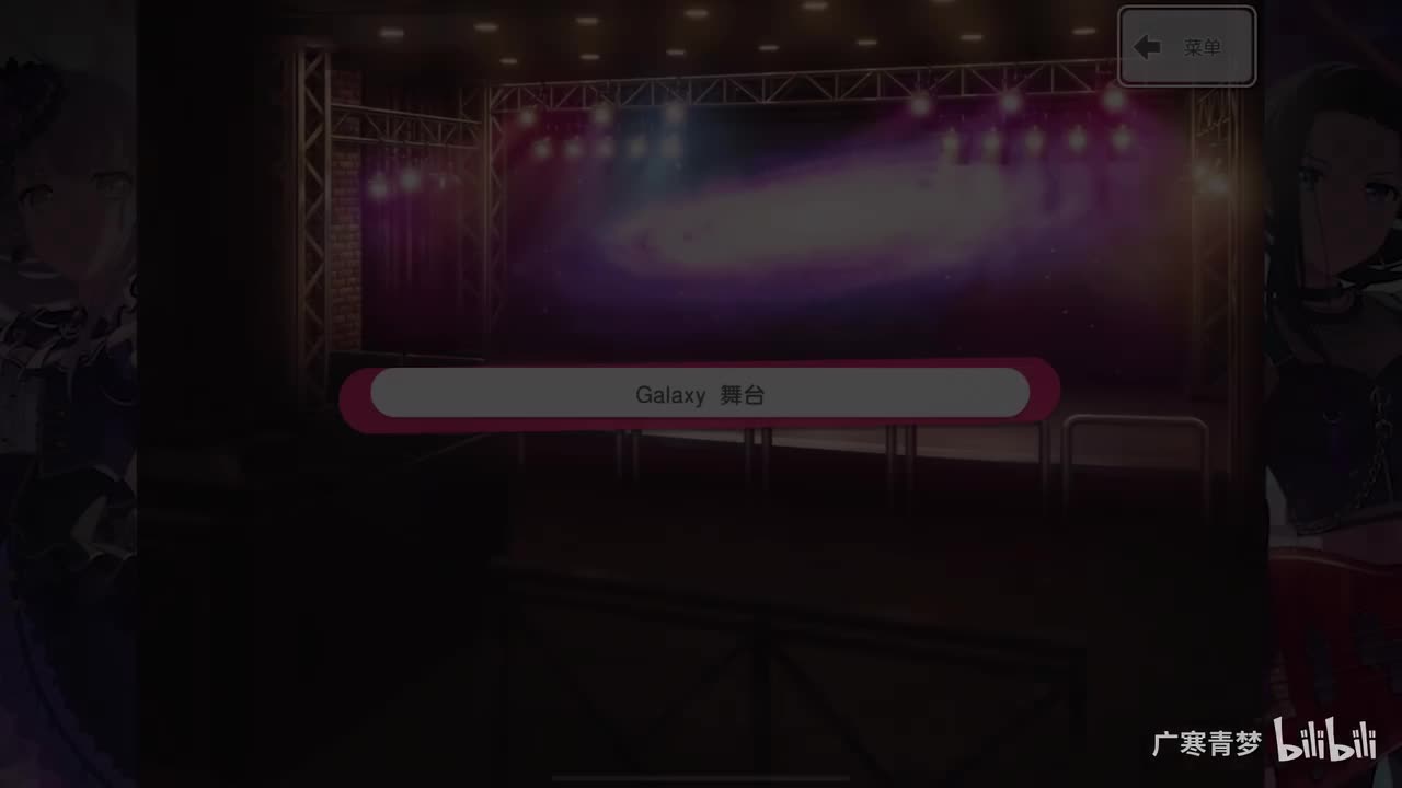 「乐队」RAS 第1章 Raise a suilen～揭开帷幕吧～