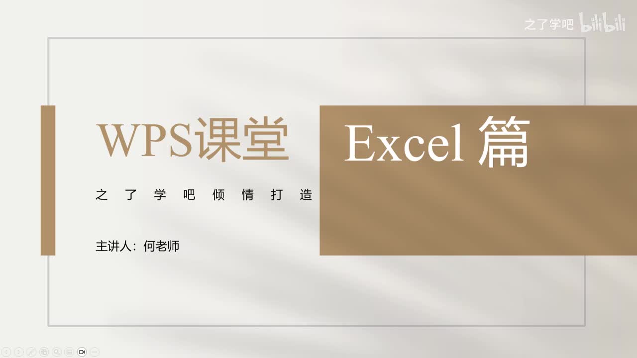 P4 WPS—排序和筛选