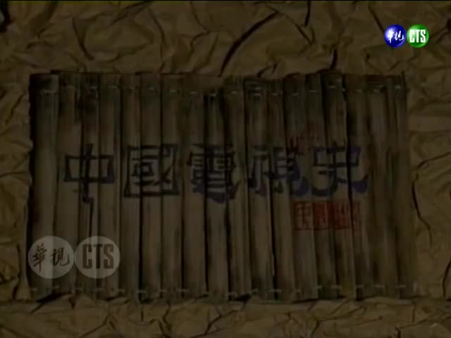 西洋影片篇－虎胆妙算