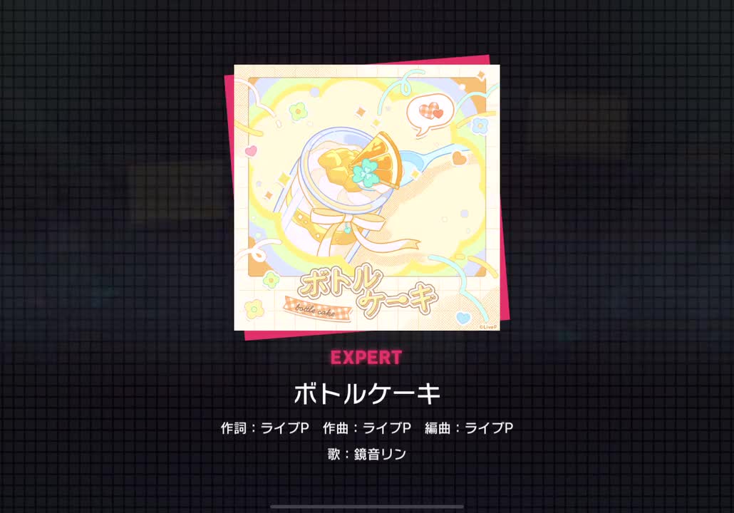 【342】ボトルケーキ