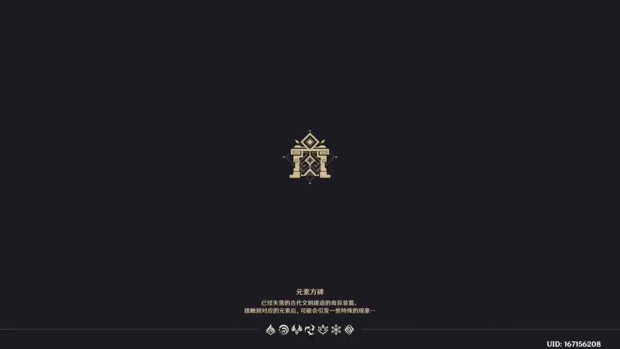 间章 第三幕 倾落伽蓝 下