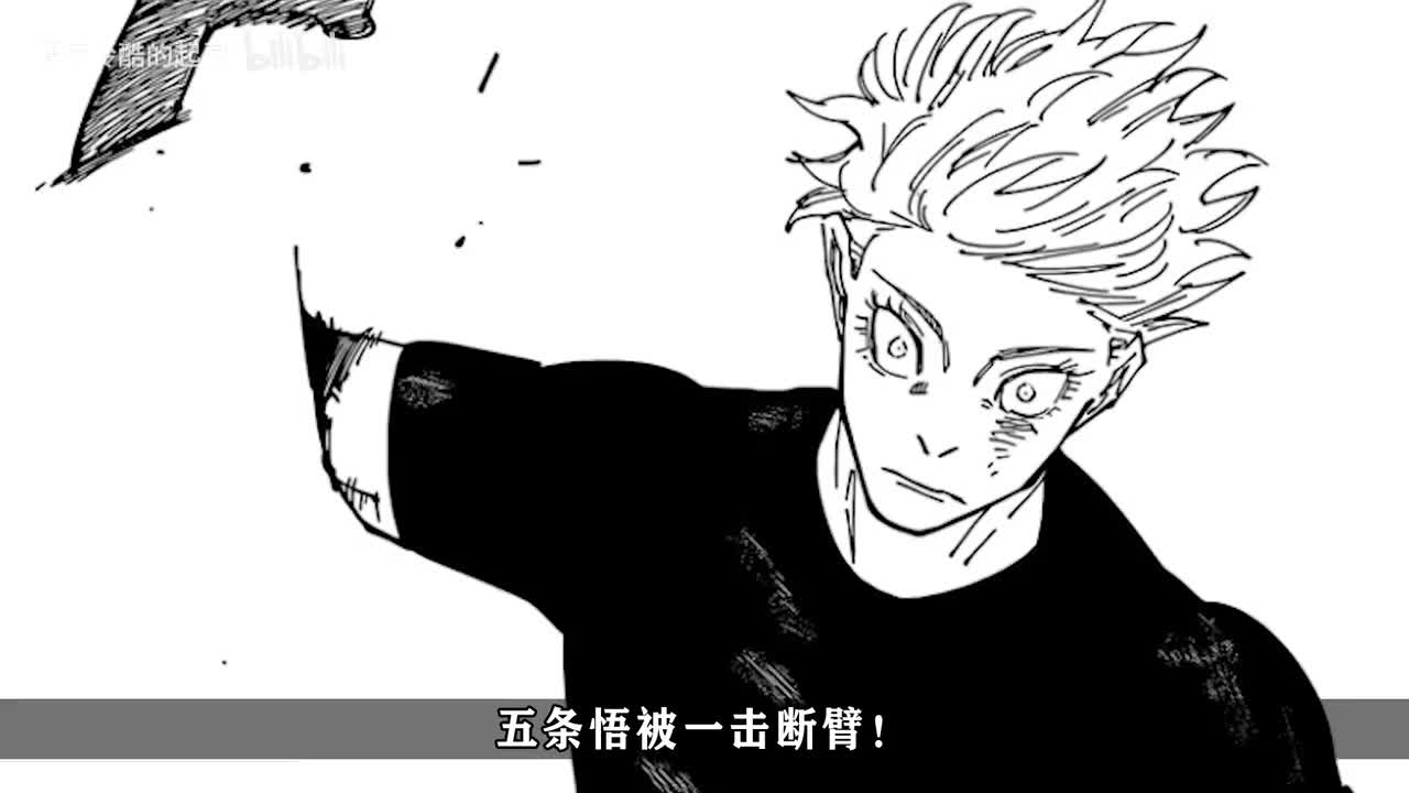 234话：五条悟断臂！单手状态对战三人联手！