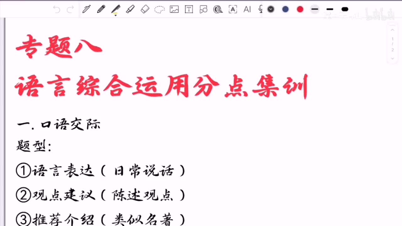 【选择题篇】选择题补充题型讲解