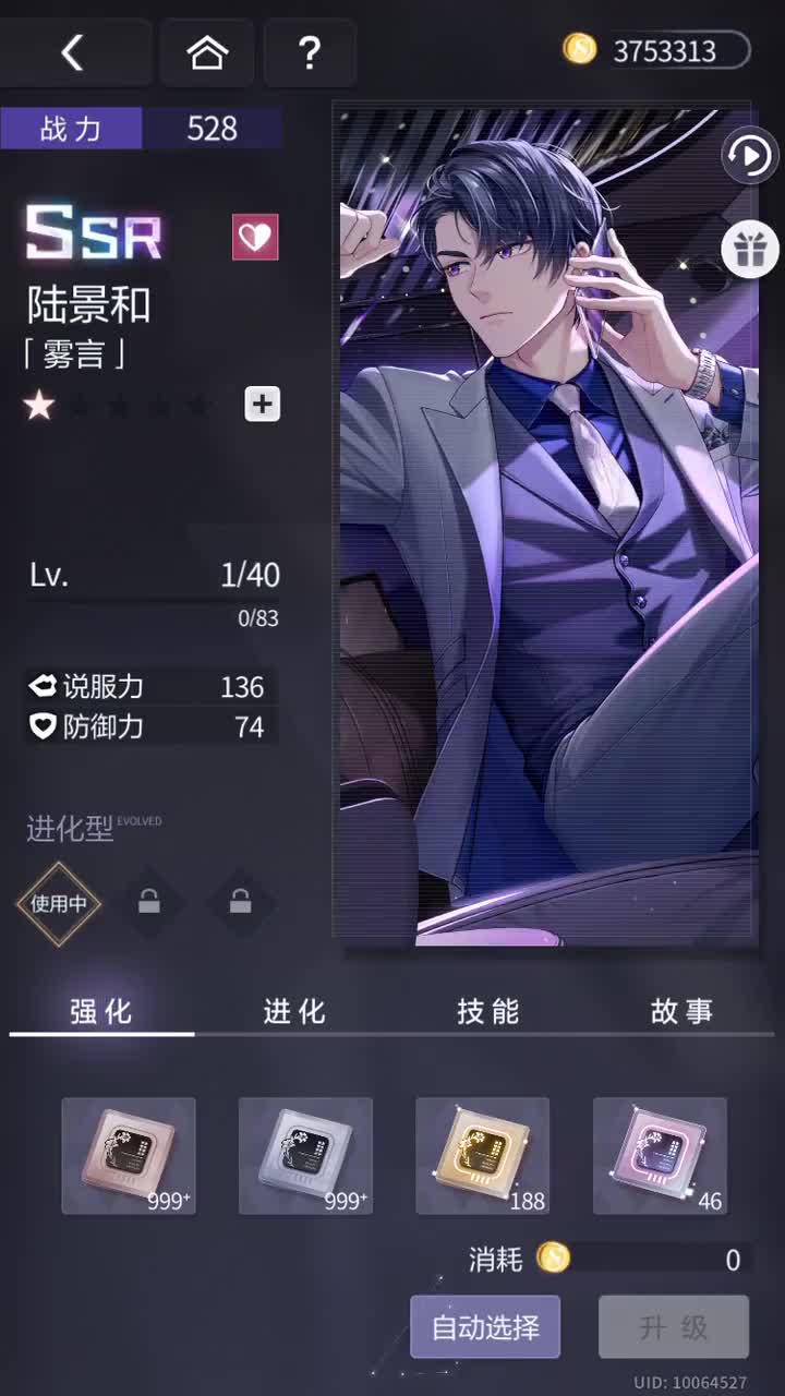 「雾言」SSR『梦笔生花(个人活动)』230901