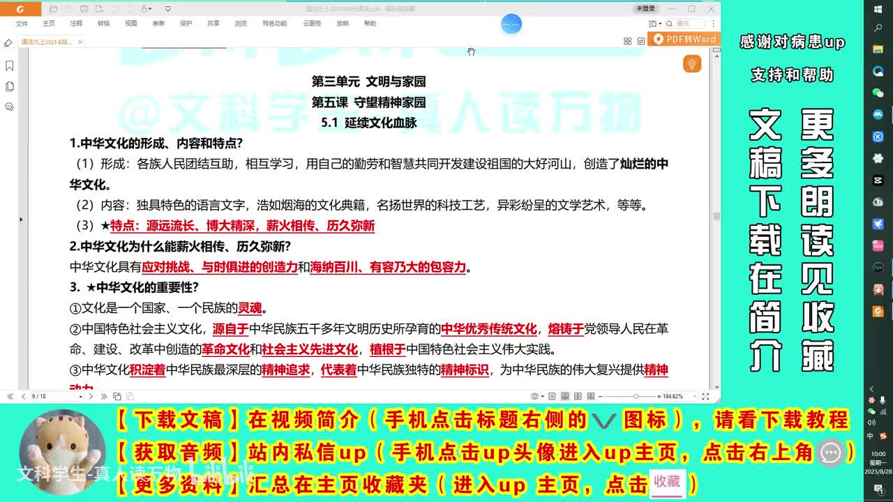 5.1延续文化血脉