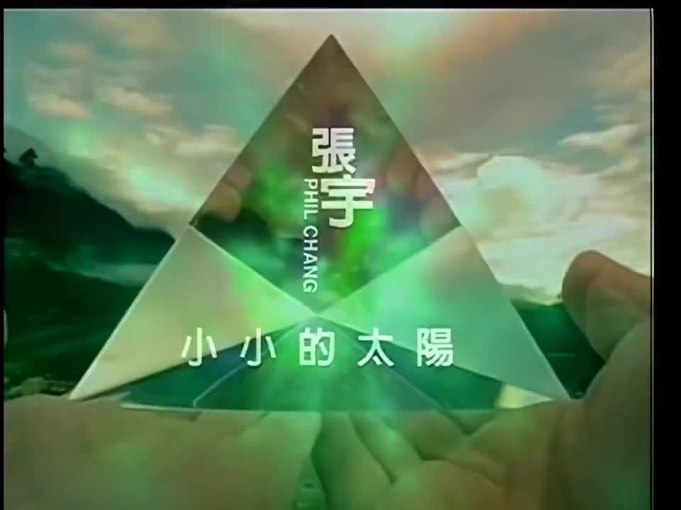 小小的太阳-伴奏