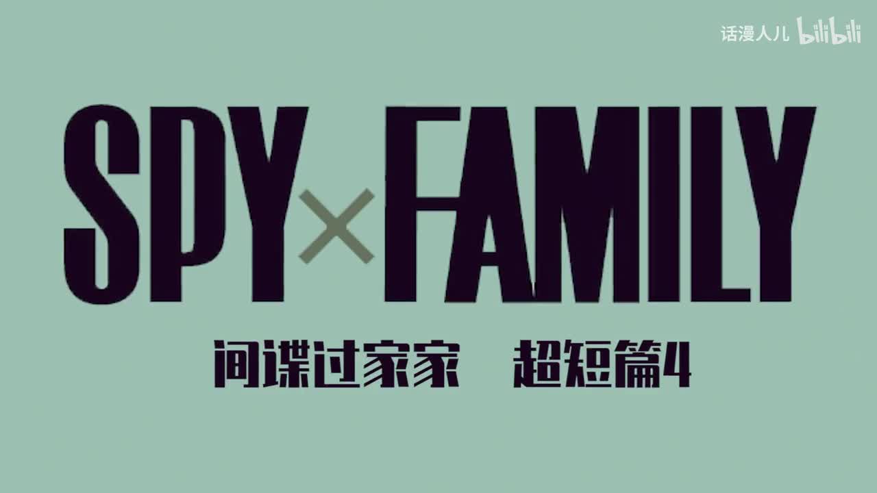 超短篇4：邦德想玩飞盘