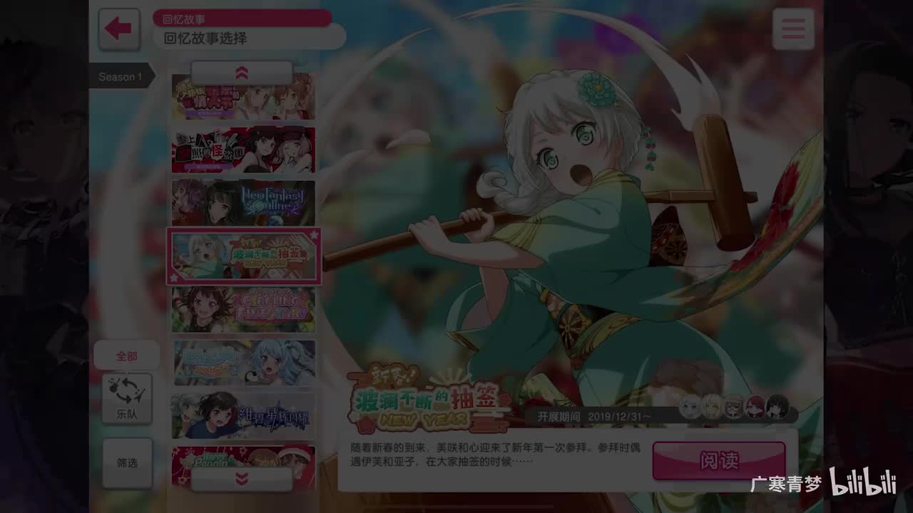 「活动」029-新春! 波澜不断的抽签