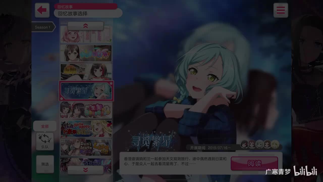 「活动」005-寻觅繁星