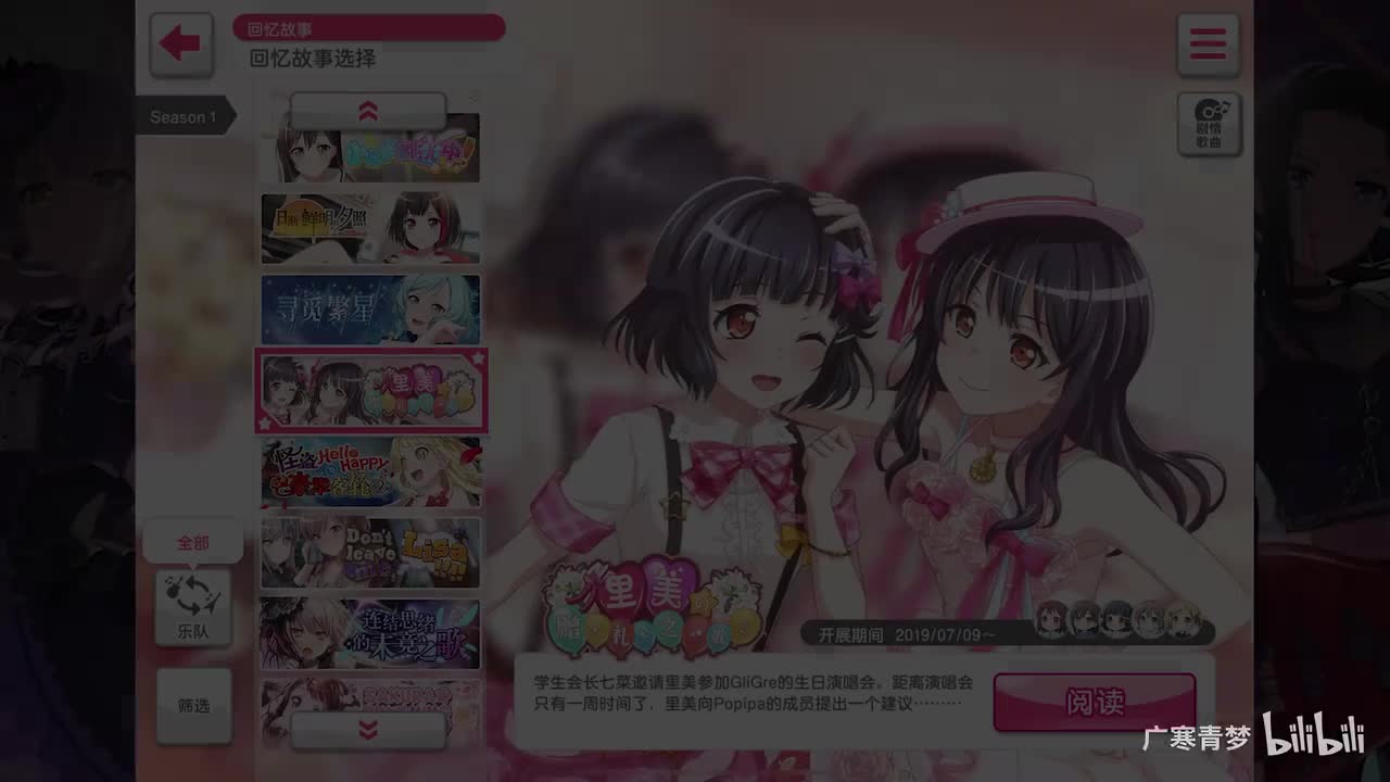 「活动」004-里美的赠礼之歌