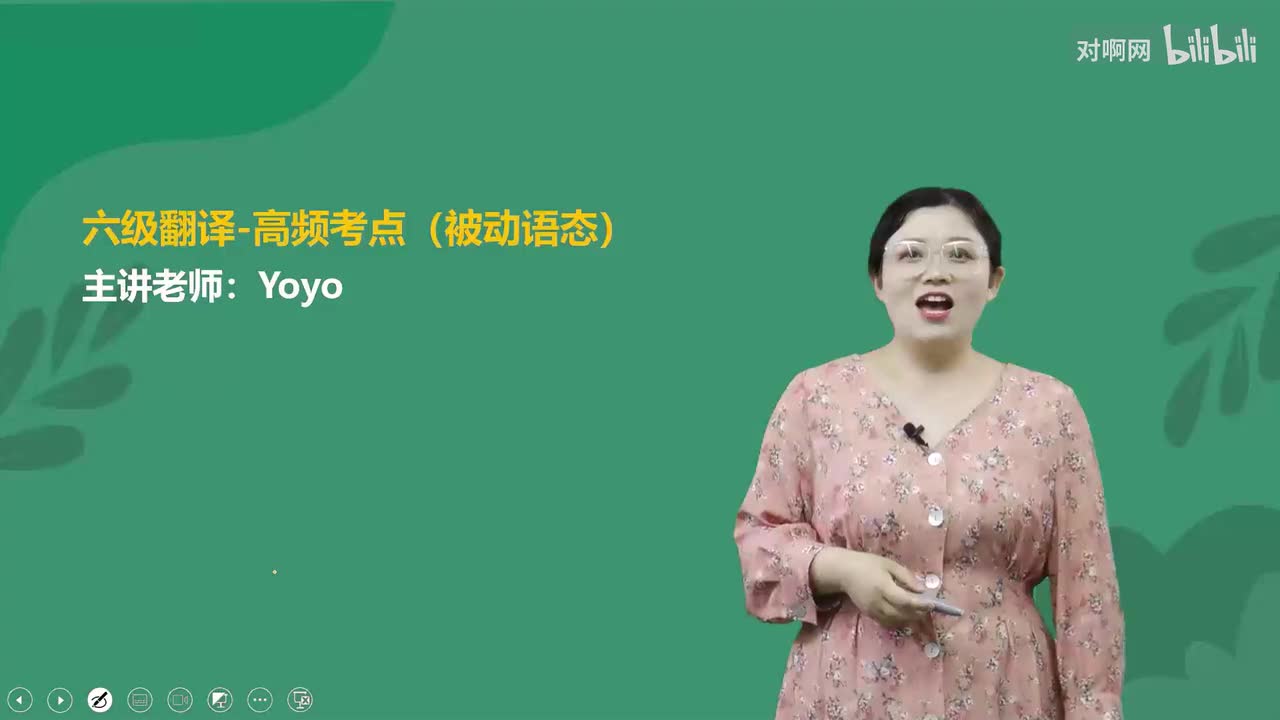 04 高频考点-被动语态