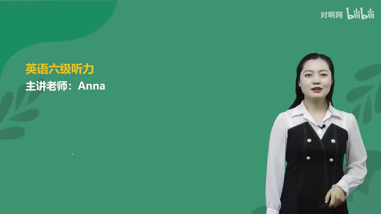 第七节 篇章考情