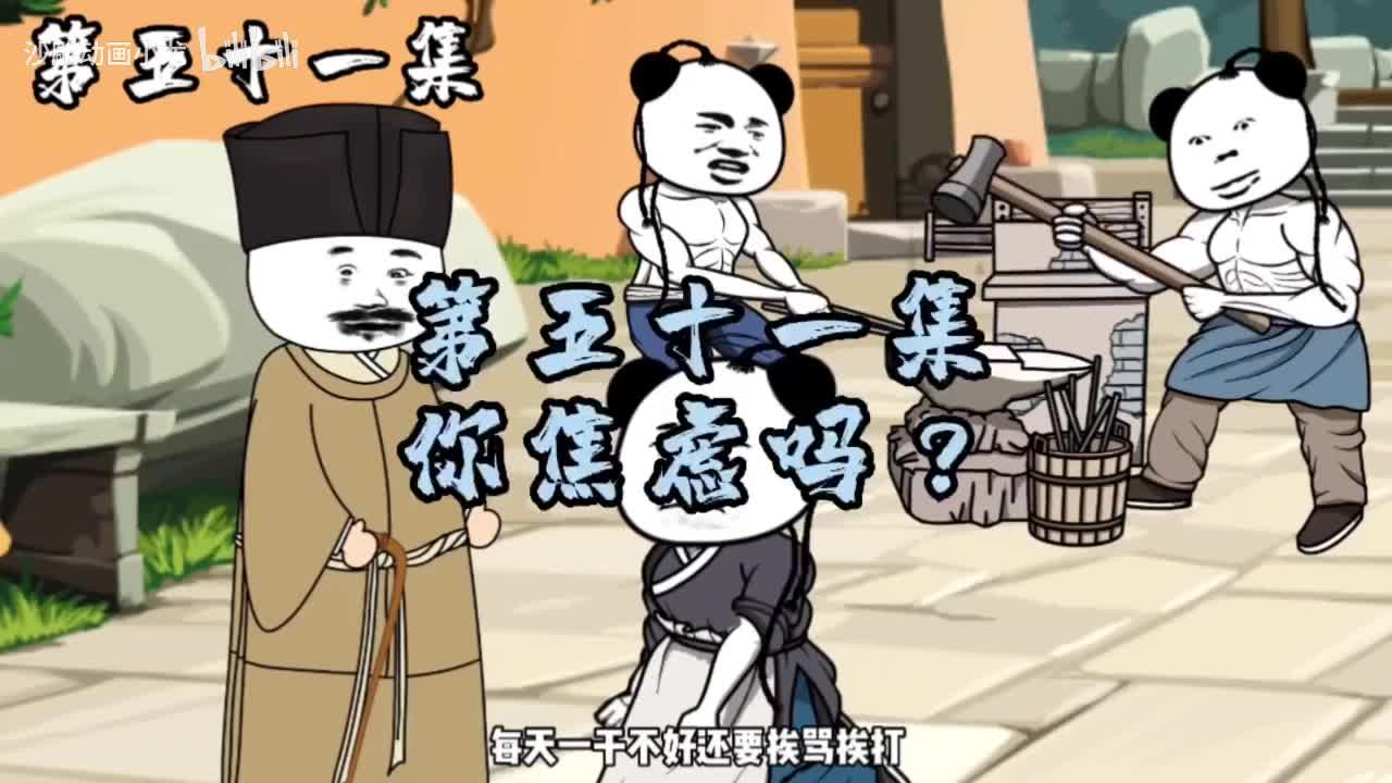 第51-80集