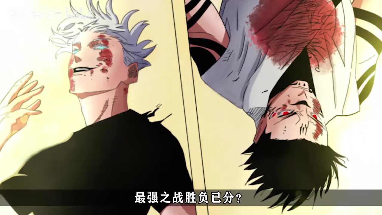 235：最强之战落下帷幕？虚式茈响彻新宿！