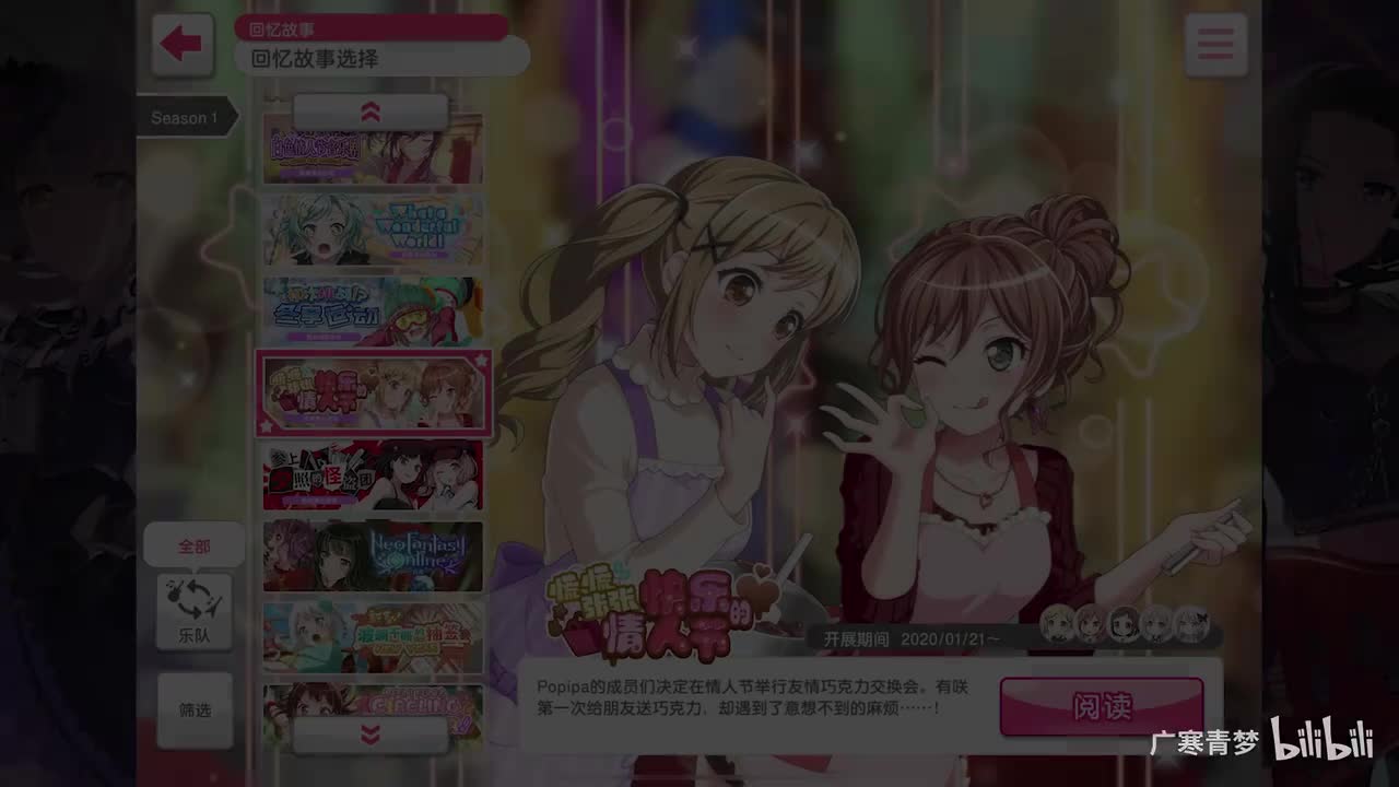 「活动」032-慌慌张张 快乐的情人节