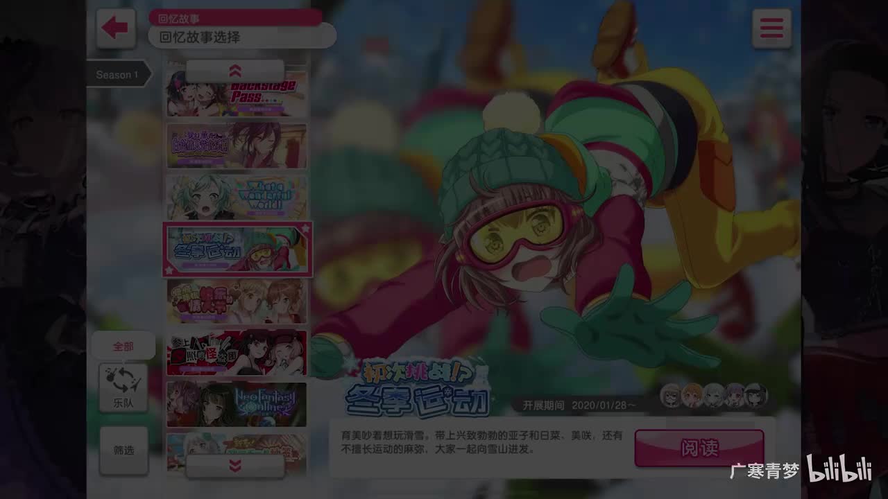 「活动」033-初次挑战！？冬季运动