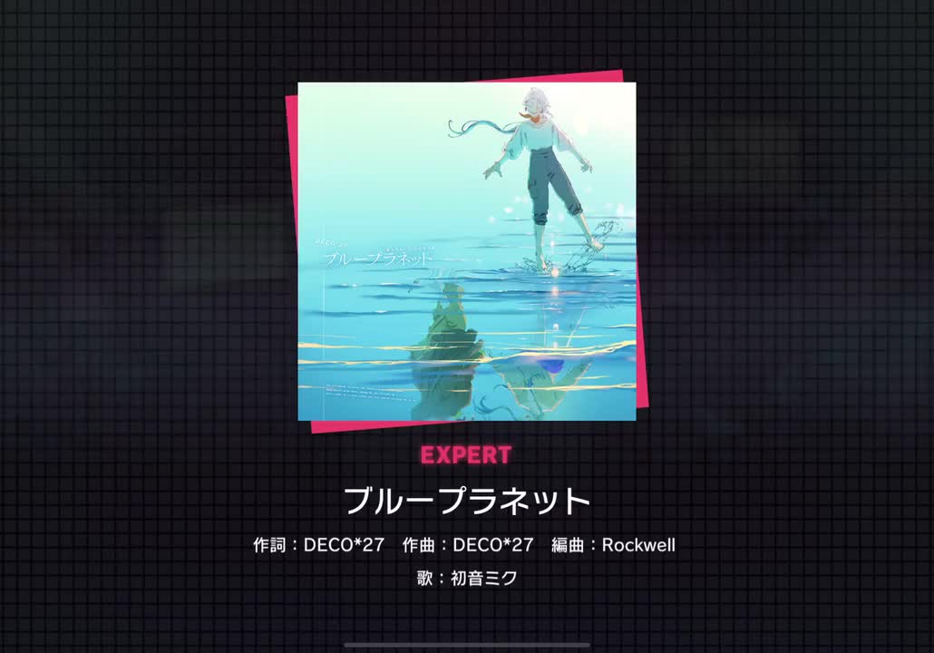 【344】ブループラネット