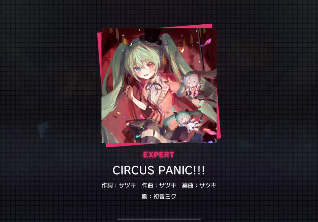 【346】CIRCUS PANIC!!!