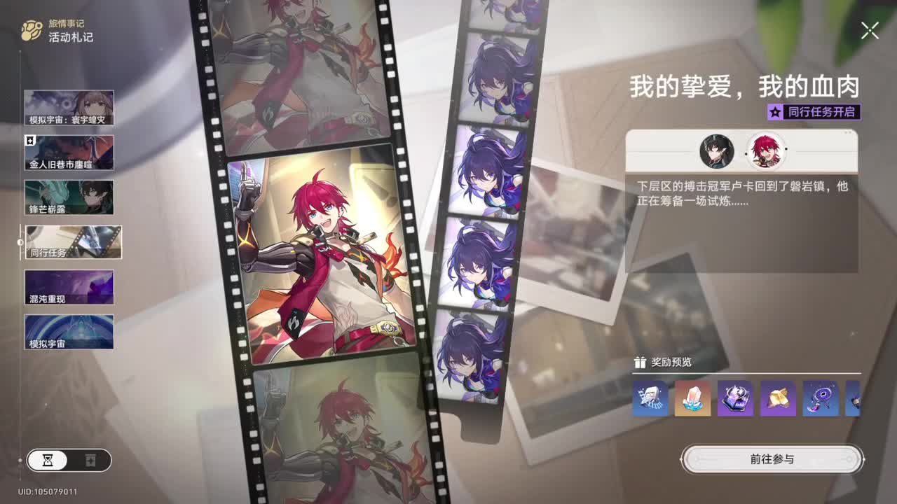 【1.3同行·卢卡】我的挚爱，我的血肉