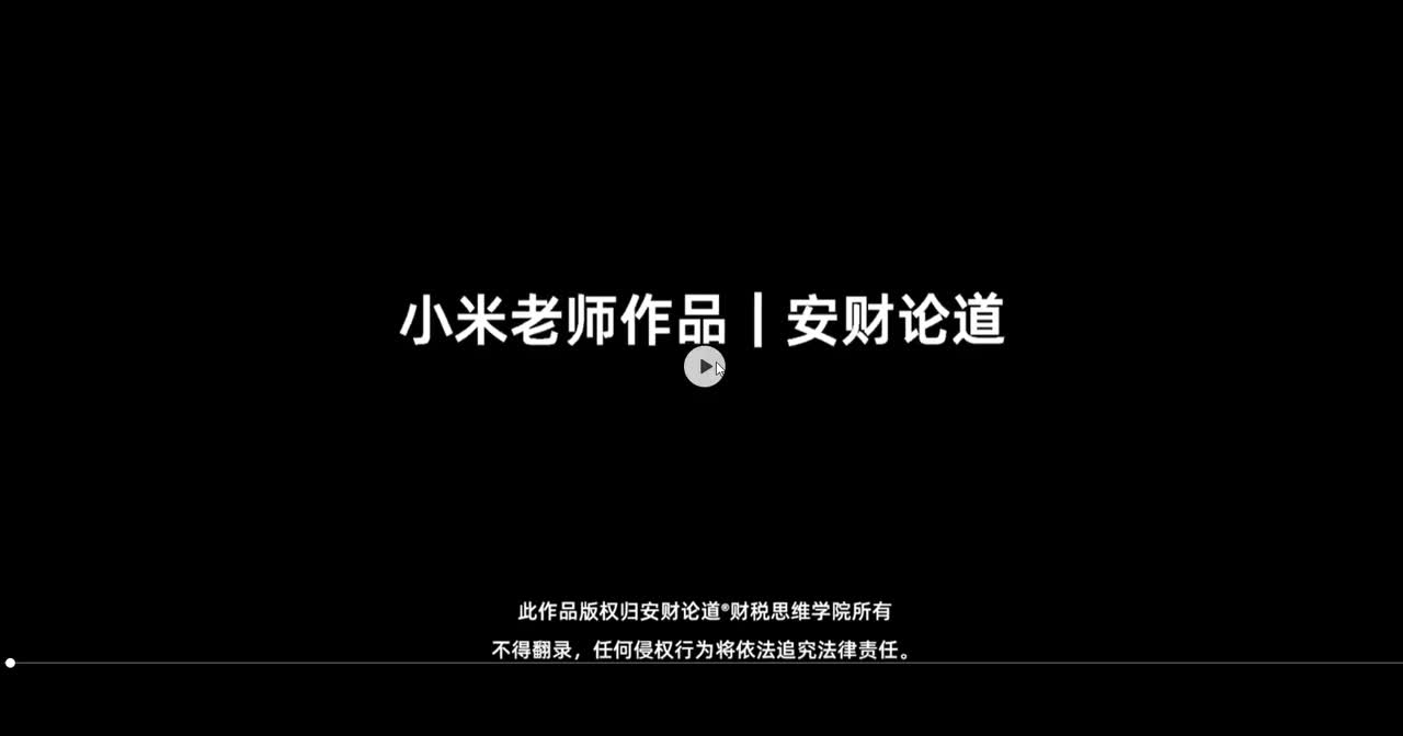 第七讲 管控思路—销售费用控制技巧