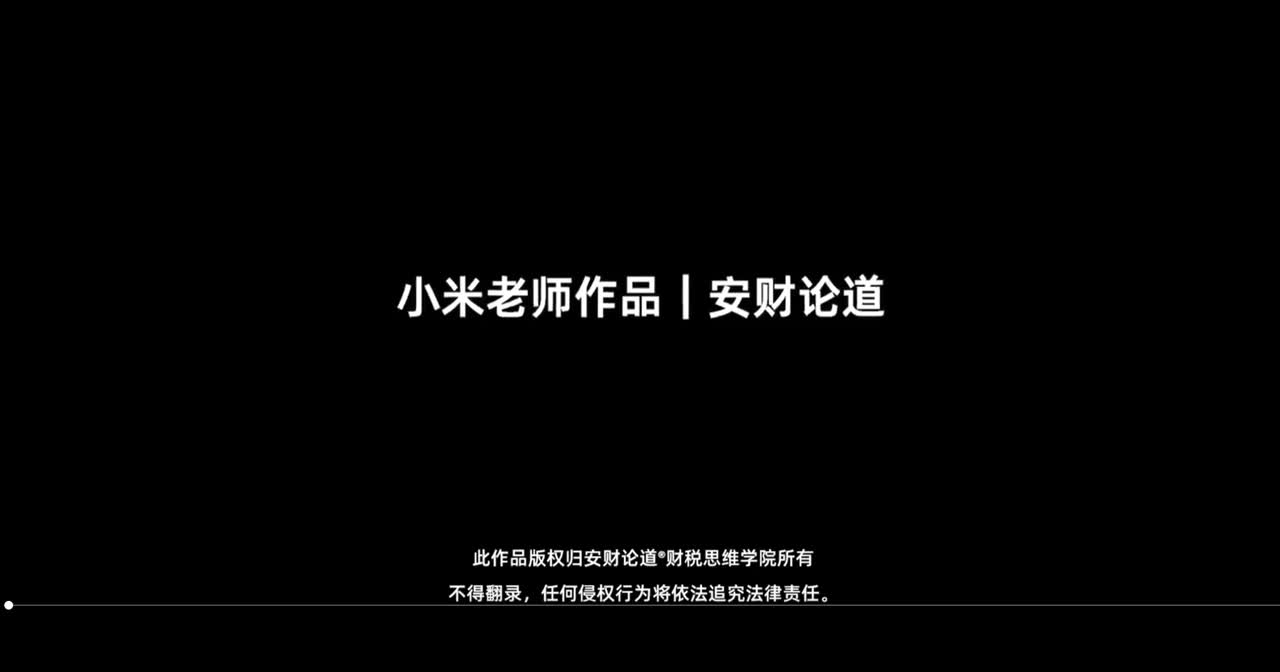 第五讲 管控思路—费用管控之业务招待费